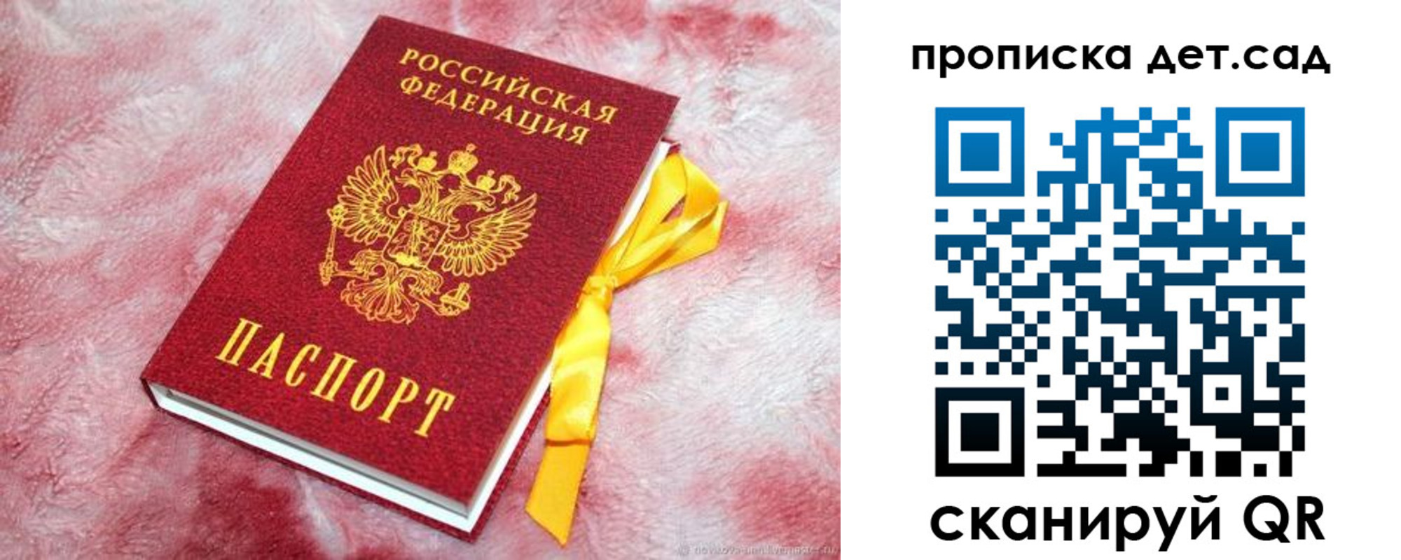 прописка для кредита в Малой Вишере