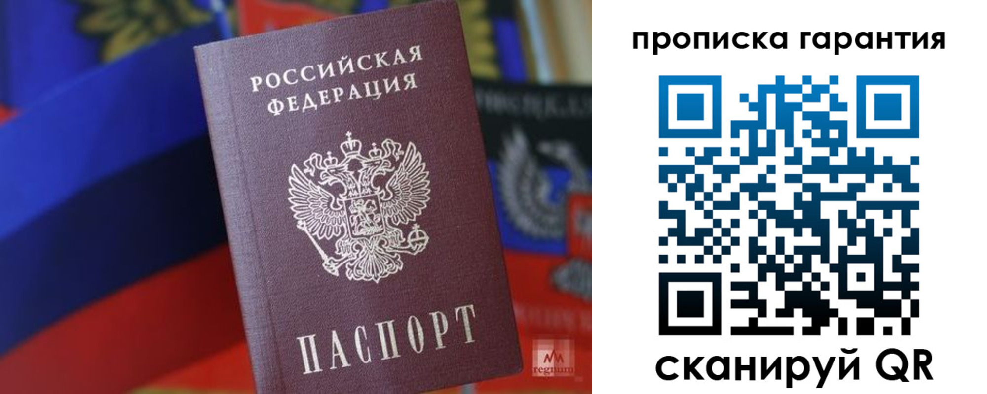 временная регистрация 2025 в Малой Вишере
