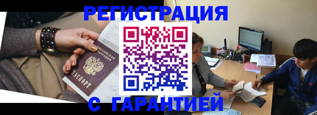 прописка в Малой Вишере