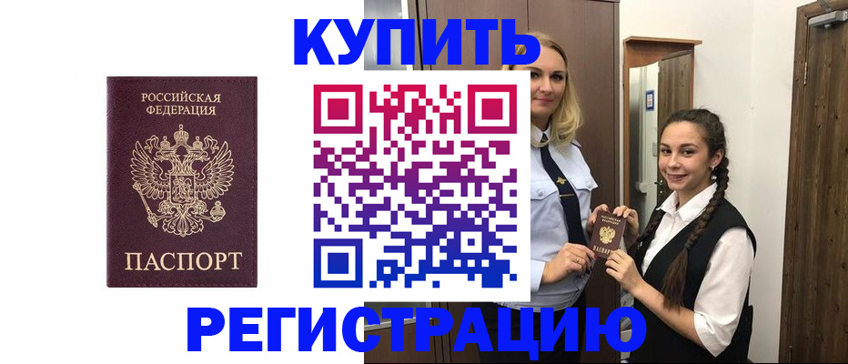 временная регистрация гарантия в Малой Вишере