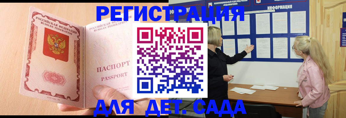миграционный учет в Малой Вишере