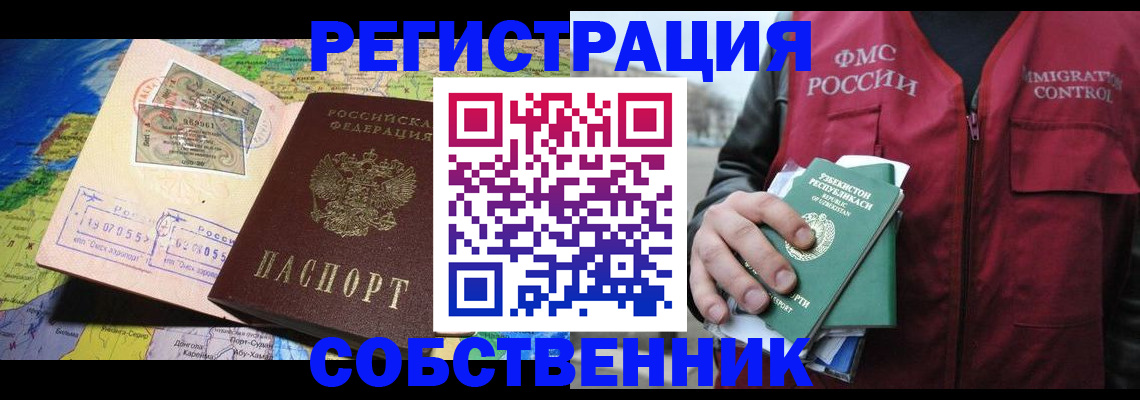 прописка для работы в Малой Вишере